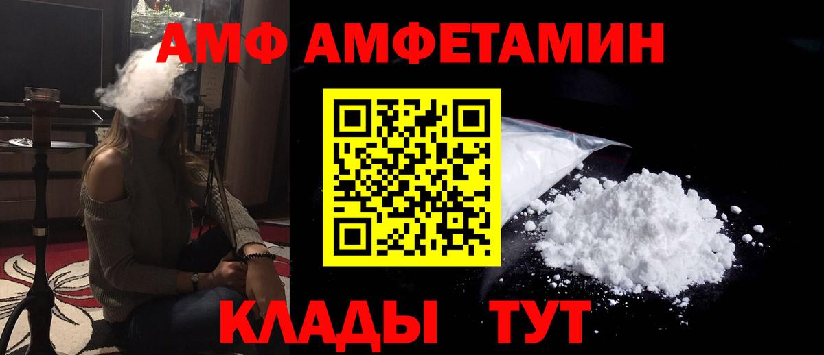 Среднеуральск  АМФЕТАМИН  Вход с VPN  Амфетамин Розовый 