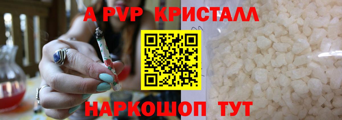 Alpha-PVP  Alfa_PVP VHQ  Среднеуральск  Вход с VPN  Alfa_PVP кристаллы  Alpha-PVP СК 