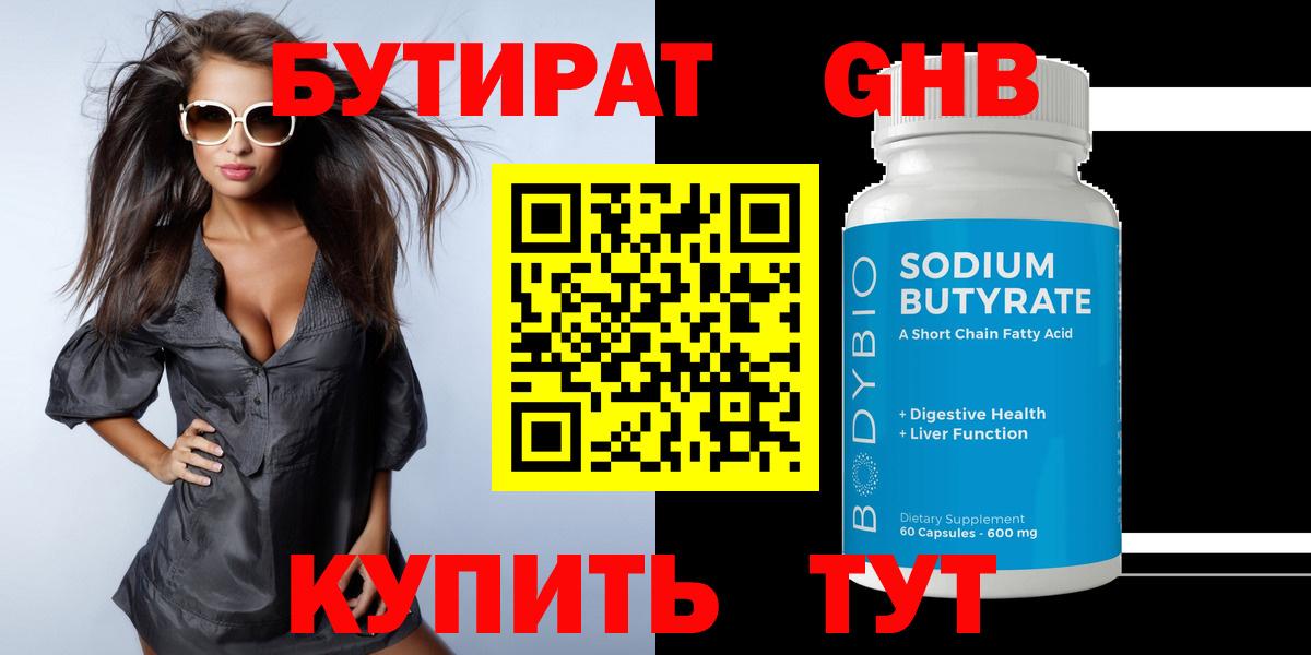 БУТИРАТ буратино  Вход с VPN  Среднеуральск 