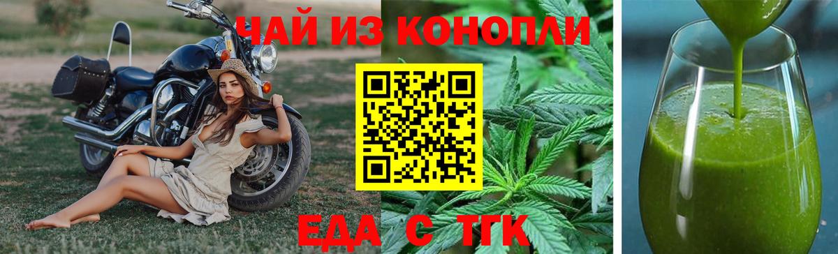 Среднеуральск  Еда ТГК конопля  Вход с VPN 