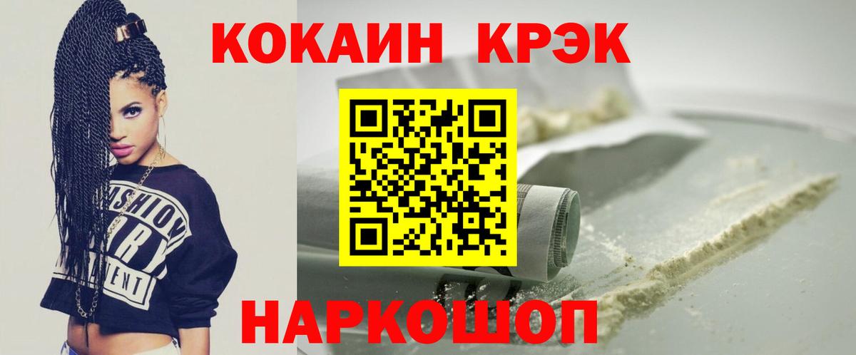 Среднеуральск  Cocaine 97%  Вход с VPN  Cocaine VHQ 