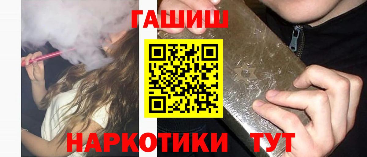ГАШИШ Ice-O-Lator  Вход с VPN  ГАШИШ 40% ТГК  Среднеуральск 