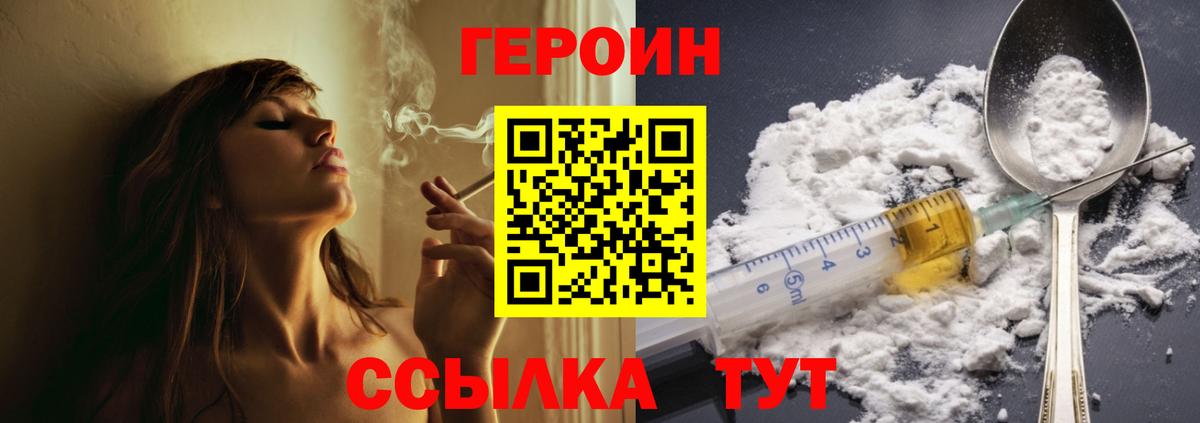 Среднеуральск  Героин афганец  Вход с VPN 