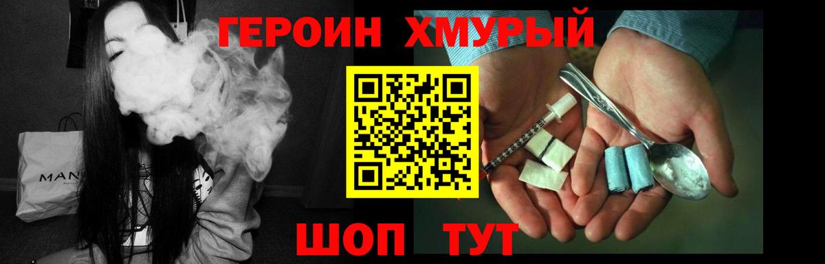 ГЕРОИН гречка Среднеуральск
