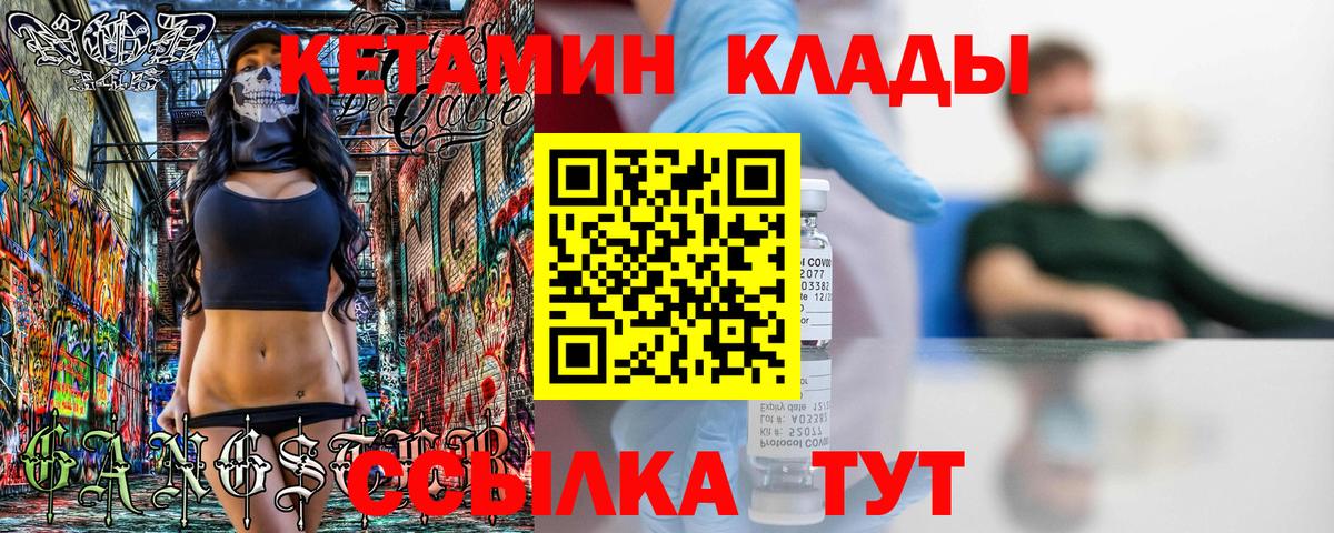 Кетамин VHQ  Вход с VPN  Среднеуральск  КЕТАМИН VHQ 