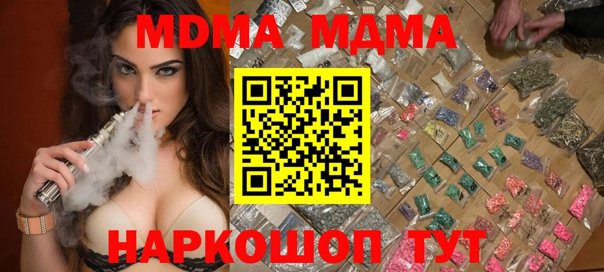 МДМА VHQ  МДМА Molly  Среднеуральск  Вход с VPN 