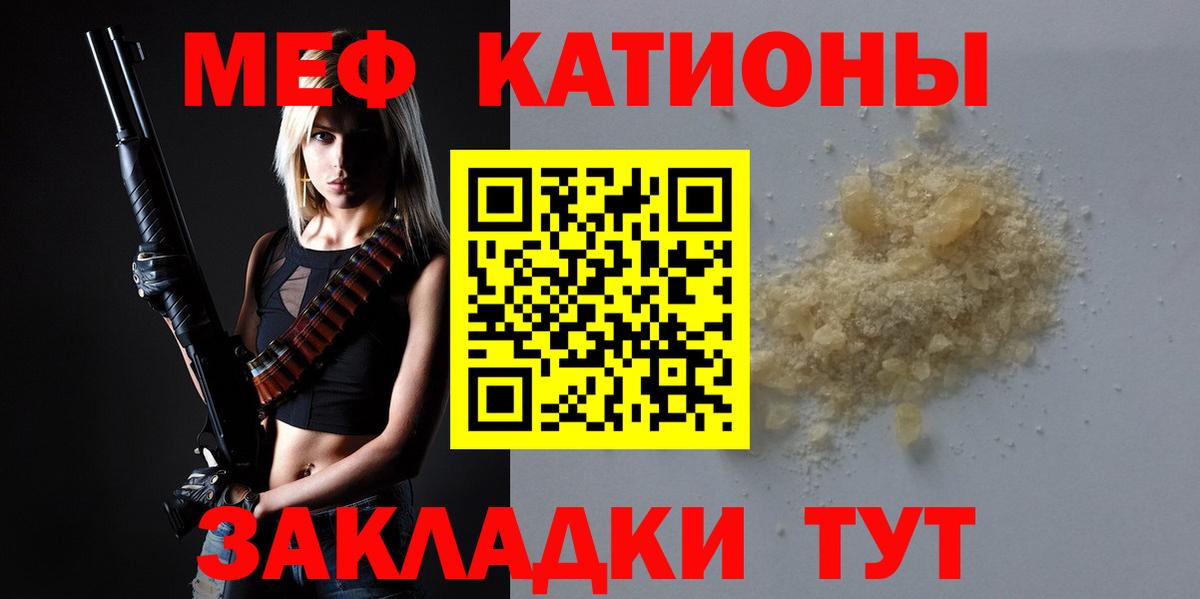 Мефедрон мука Среднеуральск