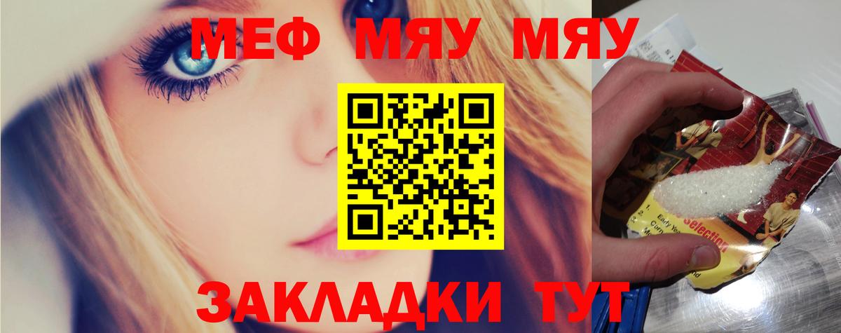 мега как зайти  Мефедрон  Мефедрон кристаллы  Вход с VPN  МЕФ VHQ  Среднеуральск 
