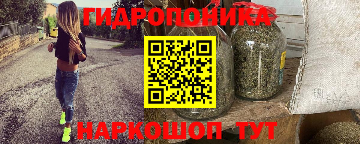 Среднеуральск  МАРИХУАНА ГИДРОПОН  Бошки Шишки Ganja  Вход с VPN  Конопля сатива 